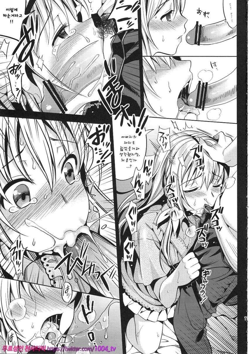 ABGRUND_by 망가 이미지 #10