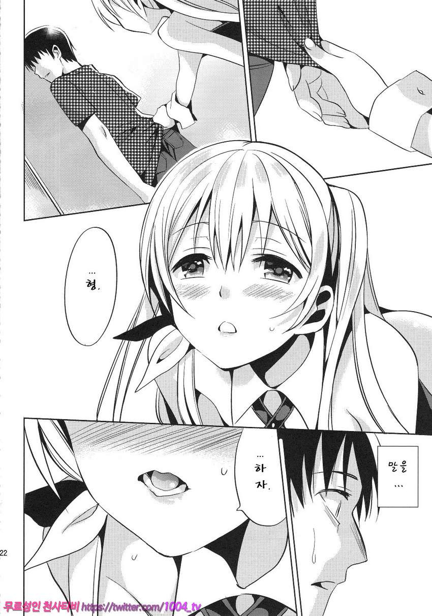 ABGRUND_by 망가 이미지 #21