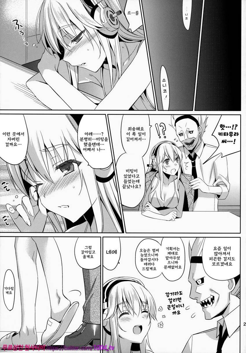 GOOD-BYE BEAUTIFUL DREAMER_by 망가 이미지 #22