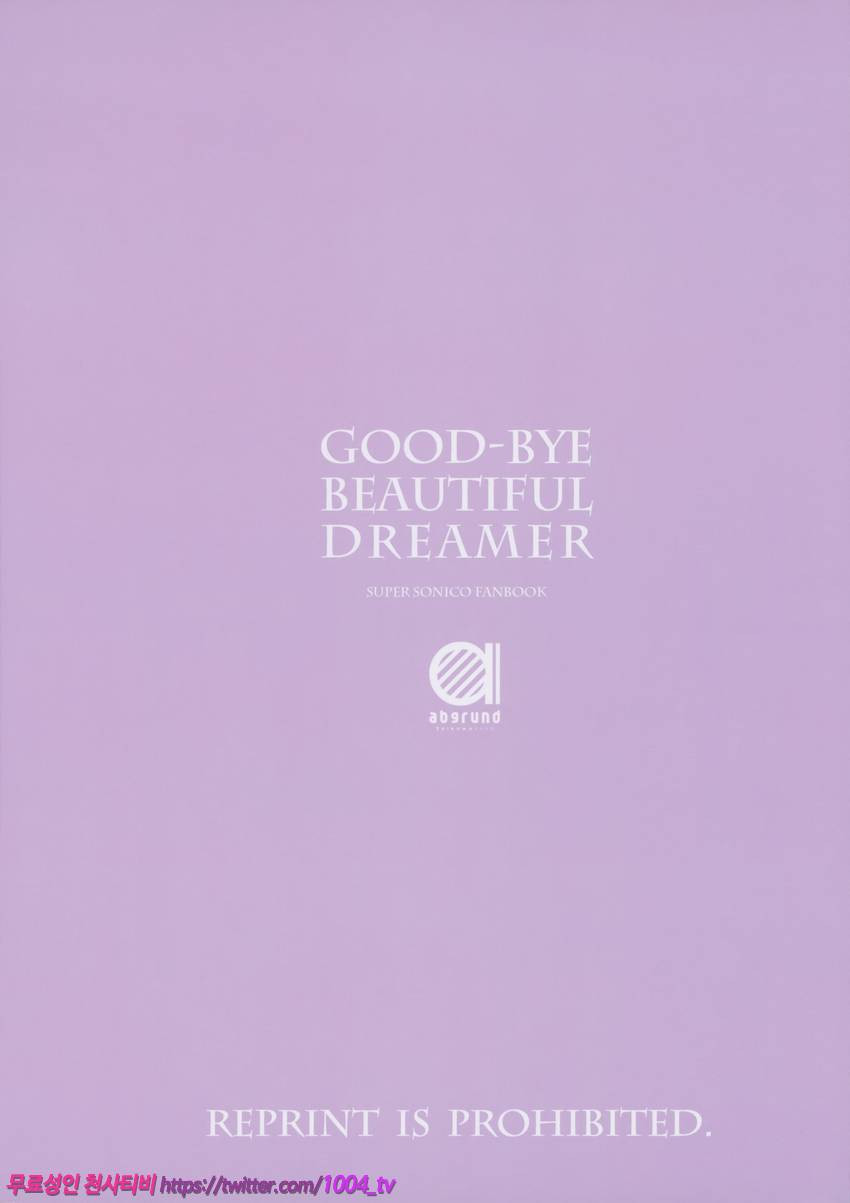 GOOD-BYE BEAUTIFUL DREAMER_by 망가 이미지 #24