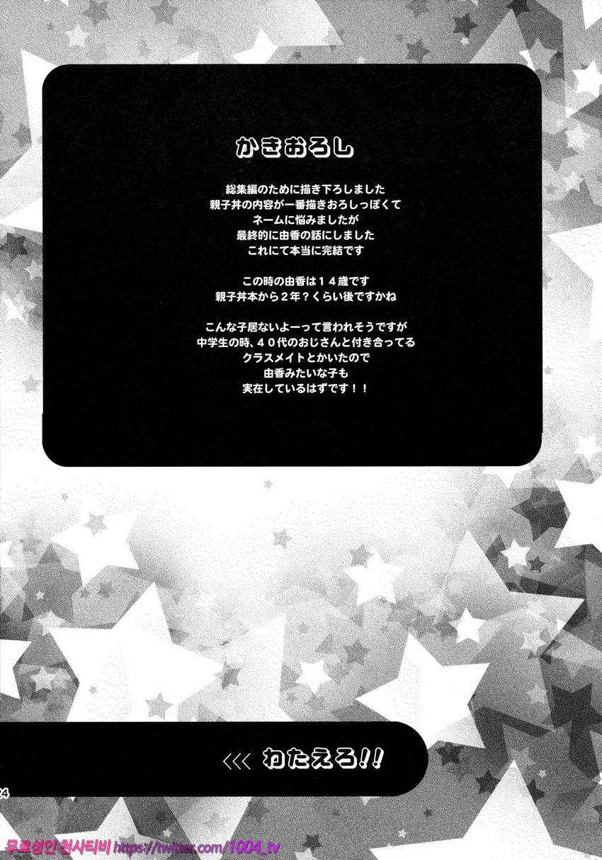 IMOUTO COLLECTION Kakioroshi_by 망가 이미지 #18