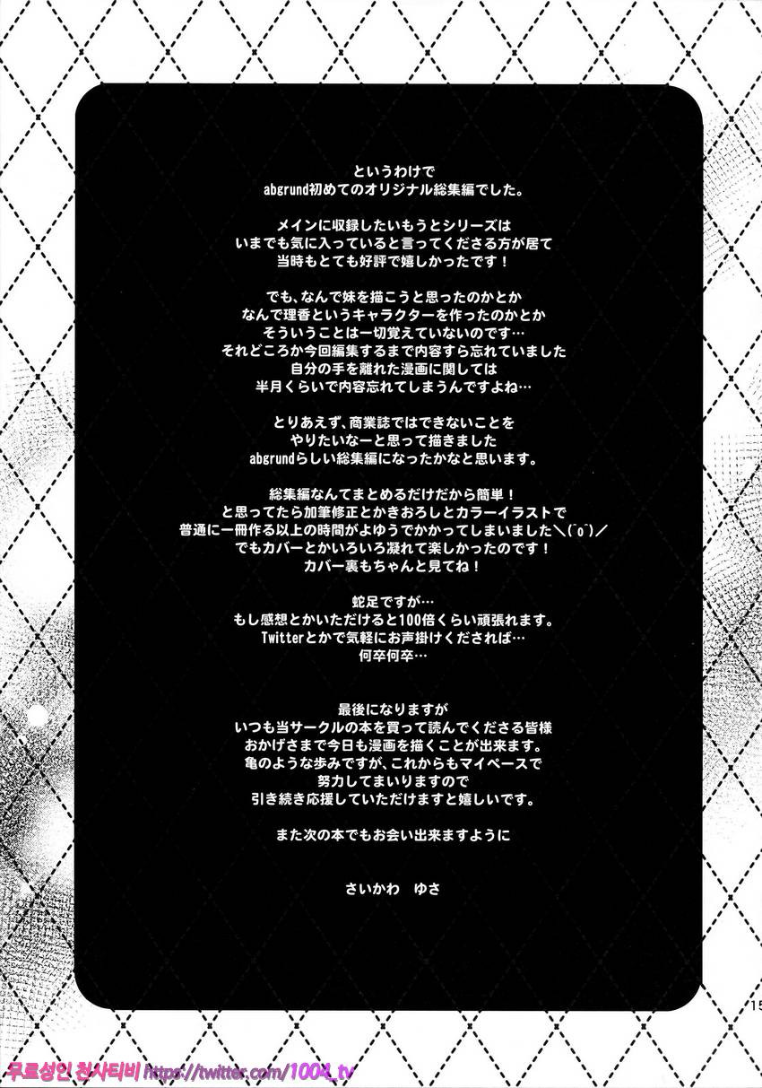 IMOUTO COLLECTION Kakioroshi_by 망가 이미지 #19