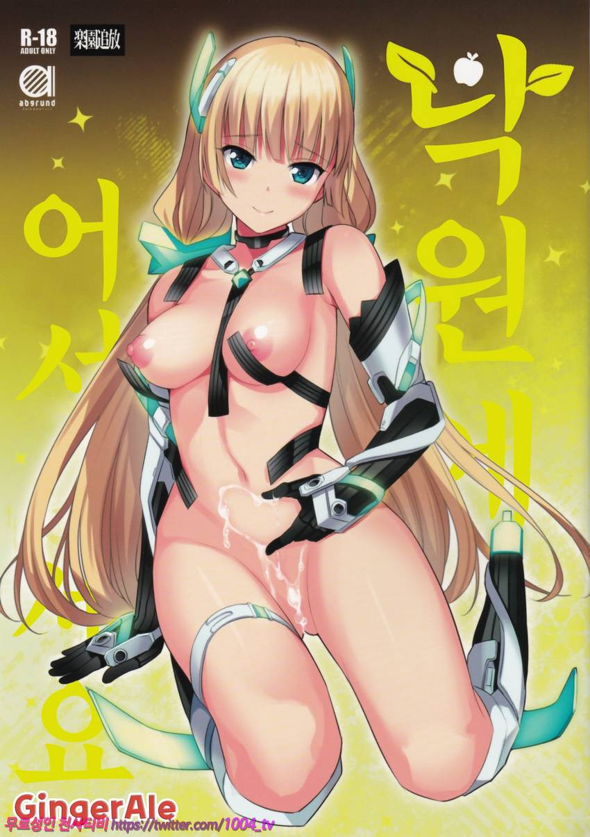 낙원에 어서오세요_by 망가 이미지 #1