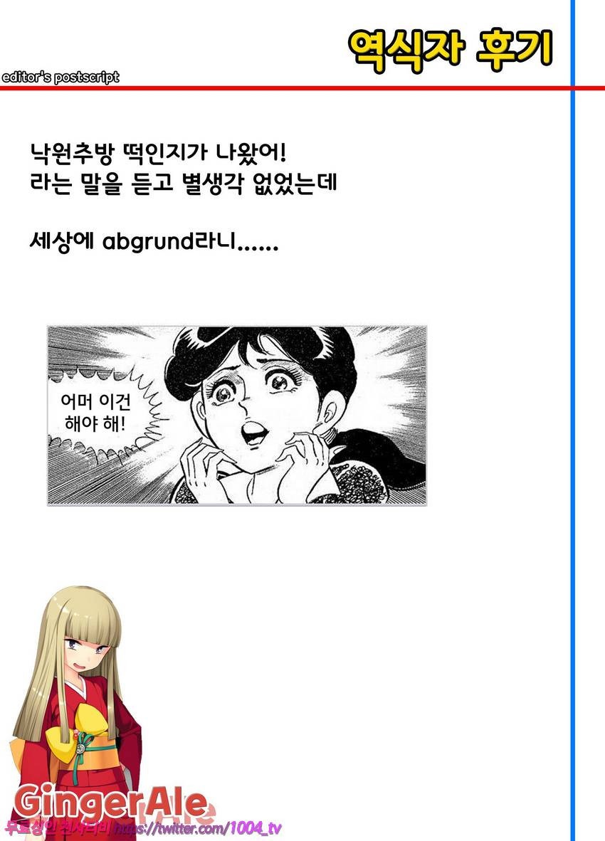 낙원에 어서오세요_by 망가 이미지 #2
