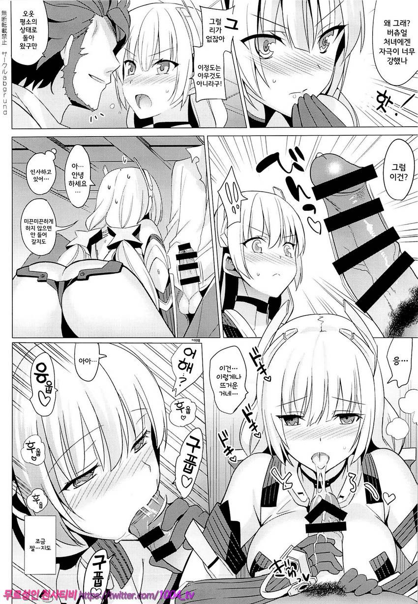 낙원에 어서오세요_by 망가 이미지 #8