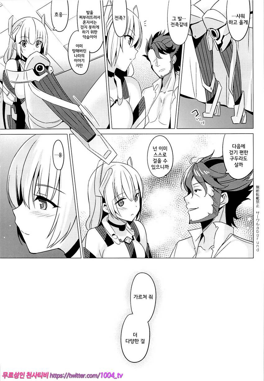 낙원에 어서오세요_by 망가 이미지 #20