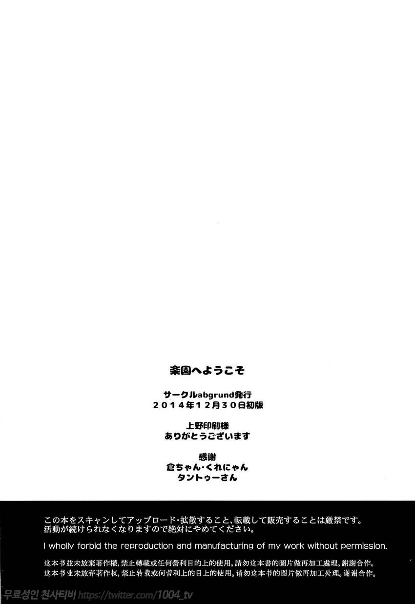 낙원에 어서오세요_by 망가 이미지 #21