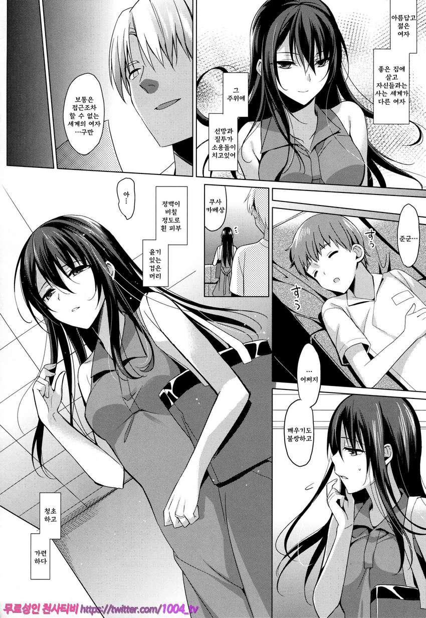 섬머 헐레이션_by 망가 이미지 #8