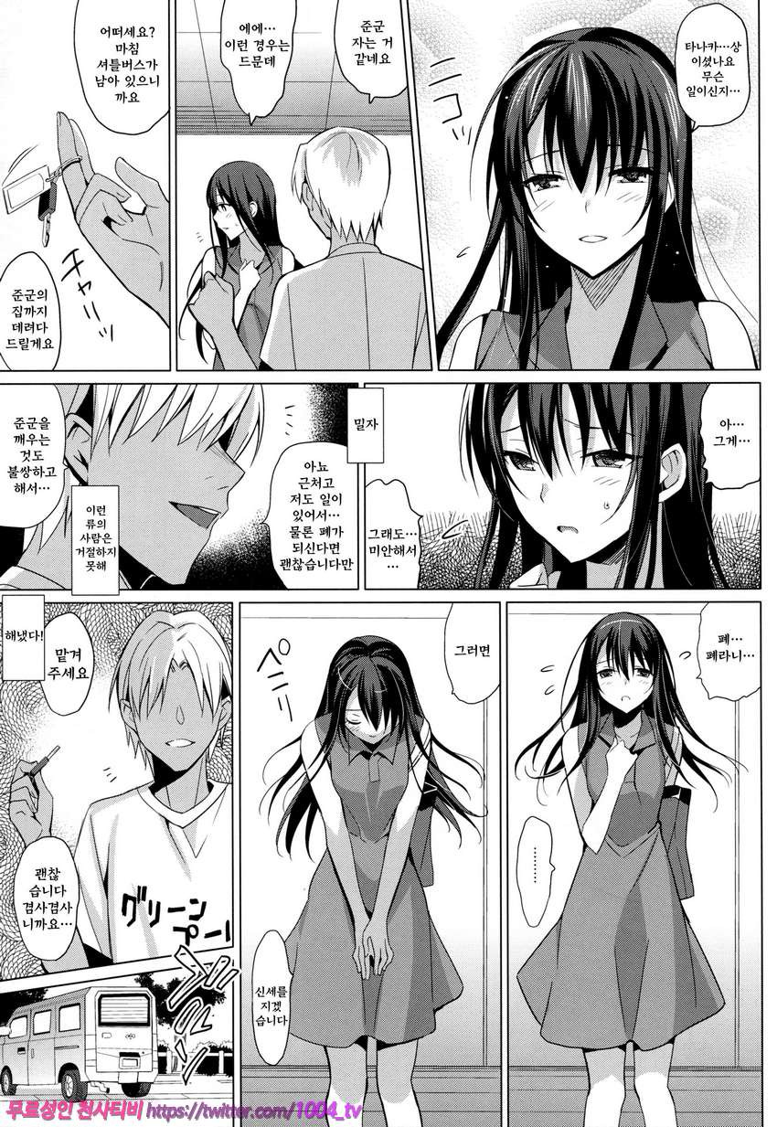 섬머 헐레이션_by 망가 이미지 #9