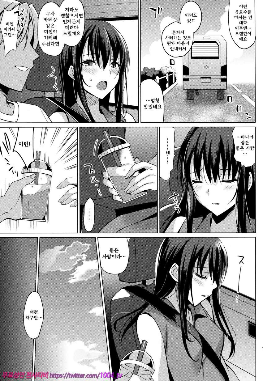 섬머 헐레이션_by 망가 이미지 #11