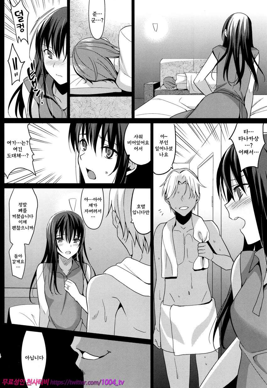 섬머 헐레이션_by 망가 이미지 #14