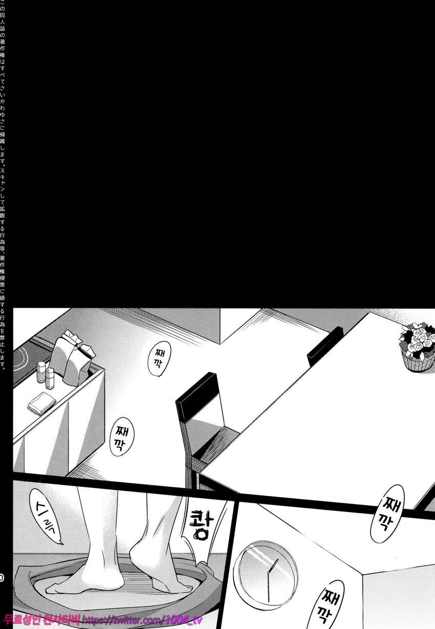 섬머 헐레이션_by 망가 이미지 #50