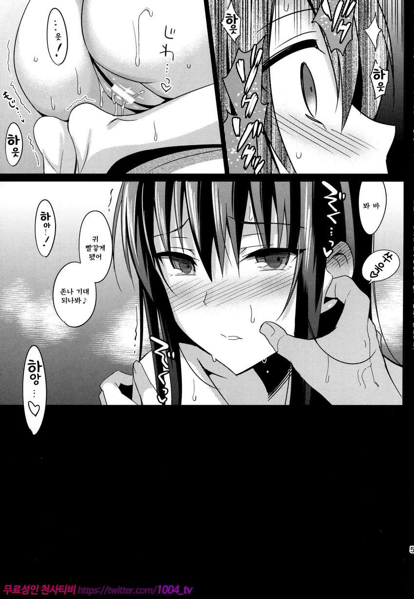 섬머 헐레이션_by 망가 이미지 #57