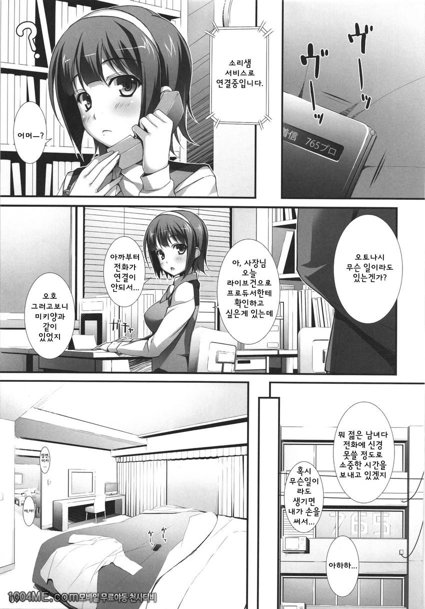 MikiM@S-Perfect Communication-_by 망가 이미지 #8