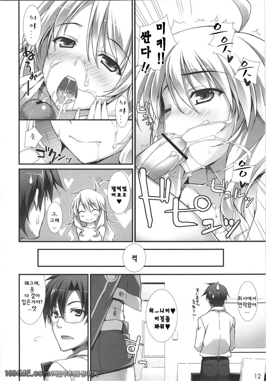 MikiM@S-Perfect Communication-_by 망가 이미지 #11