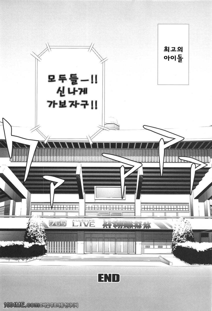 MikiM@S-Perfect Communication-_by 망가 이미지 #20