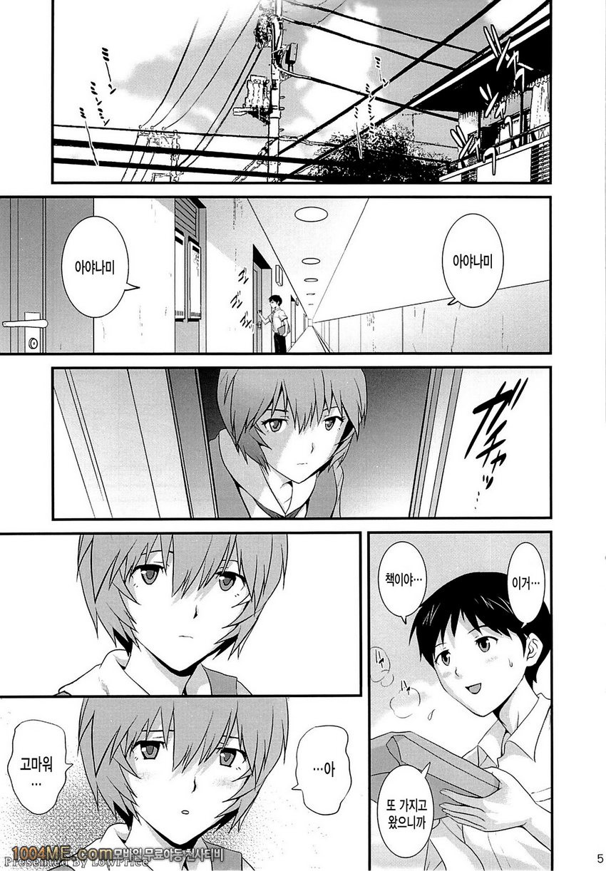 에반게리온 - B-worm_by 망가 이미지 #5