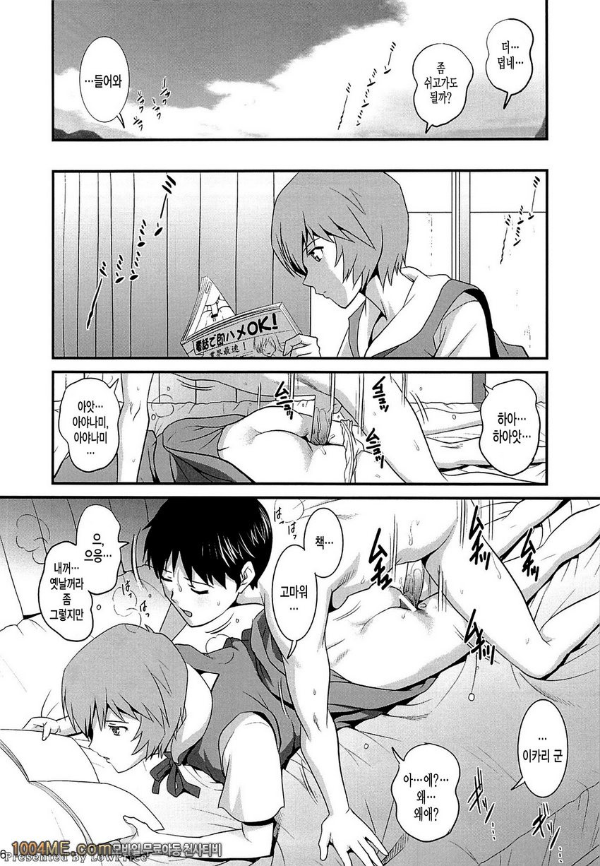 에반게리온 - B-worm_by 망가 이미지 #6