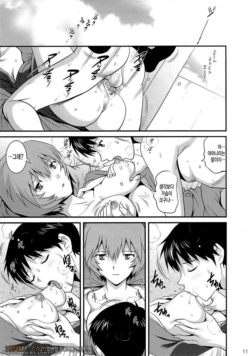 에반게리온 - B-worm_by 망가 이미지 #11