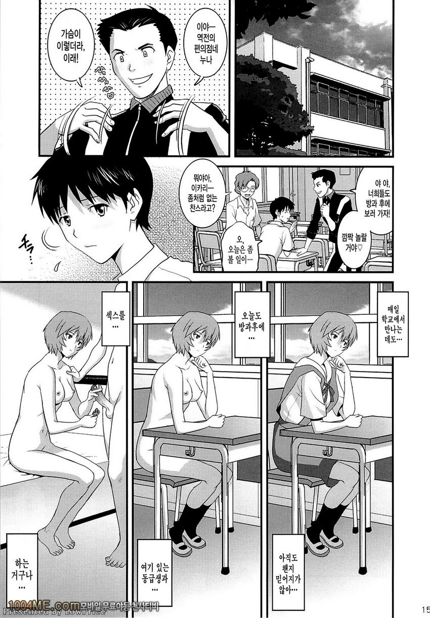 에반게리온 - B-worm_by 망가 이미지 #15