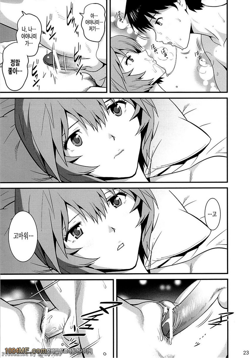 에반게리온 - B-worm_by 망가 이미지 #23