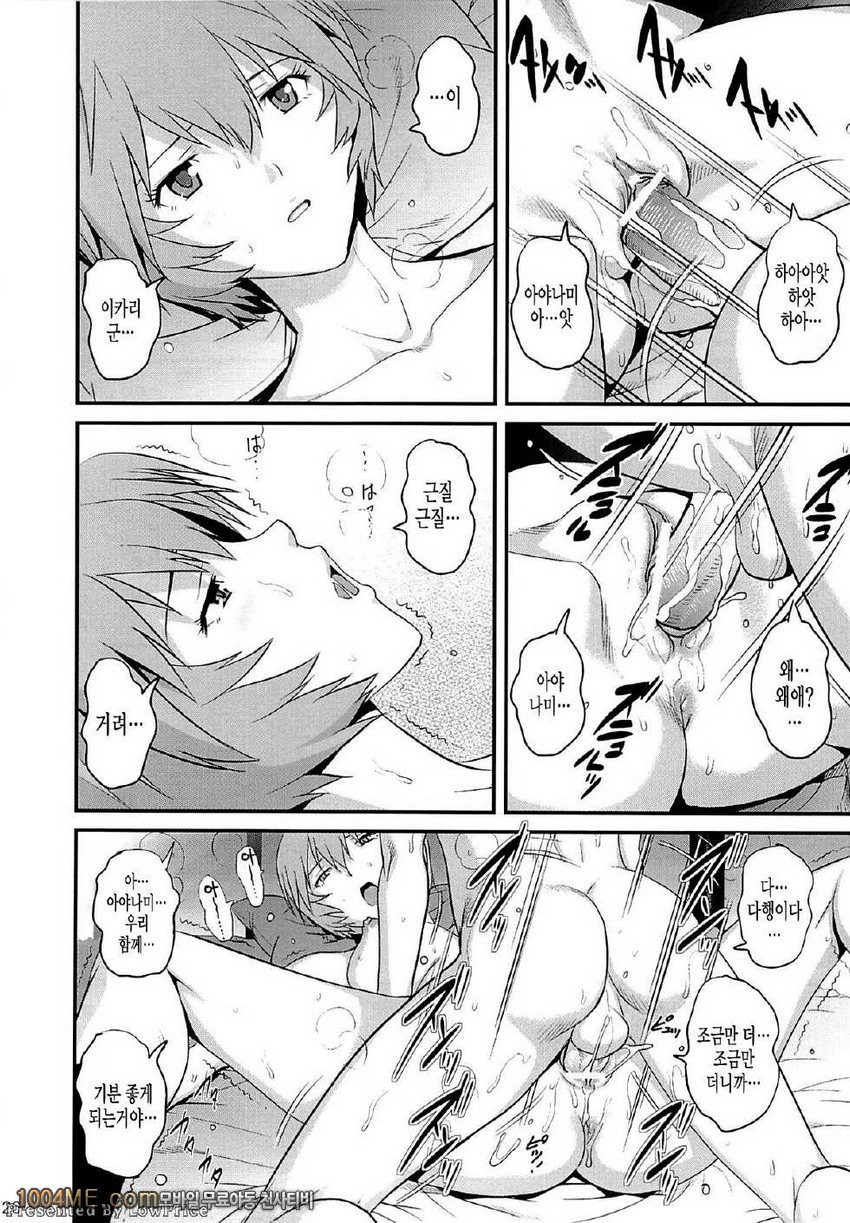 에반게리온 - B-worm_by 망가 이미지 #26