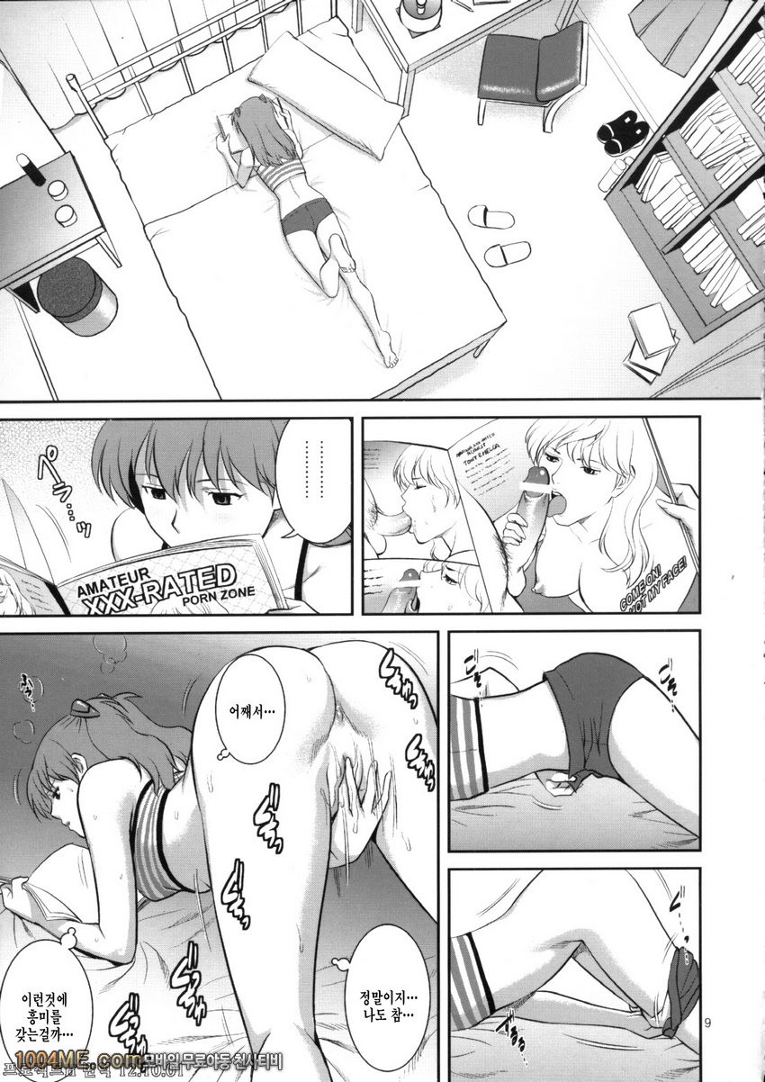 C-프렉_by 망가 이미지 #8