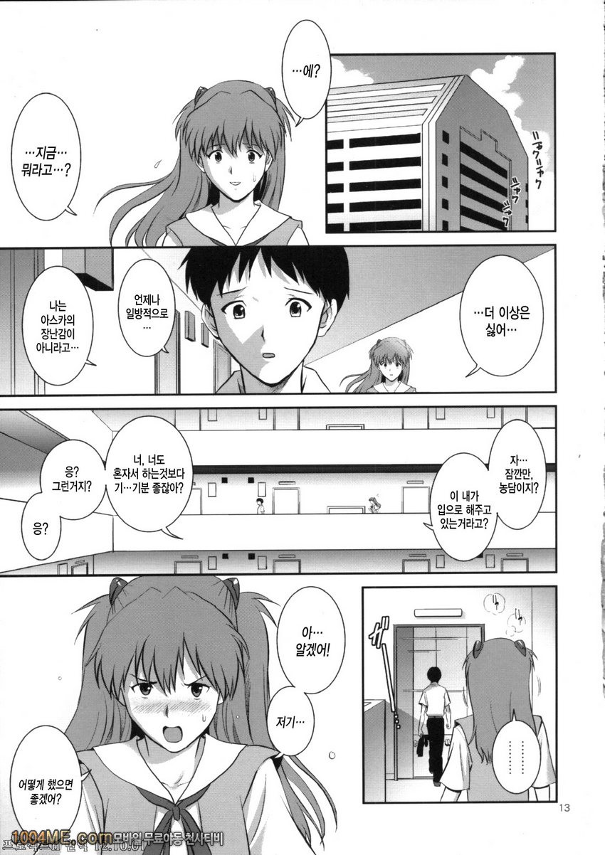 C-프렉_by 망가 이미지 #12