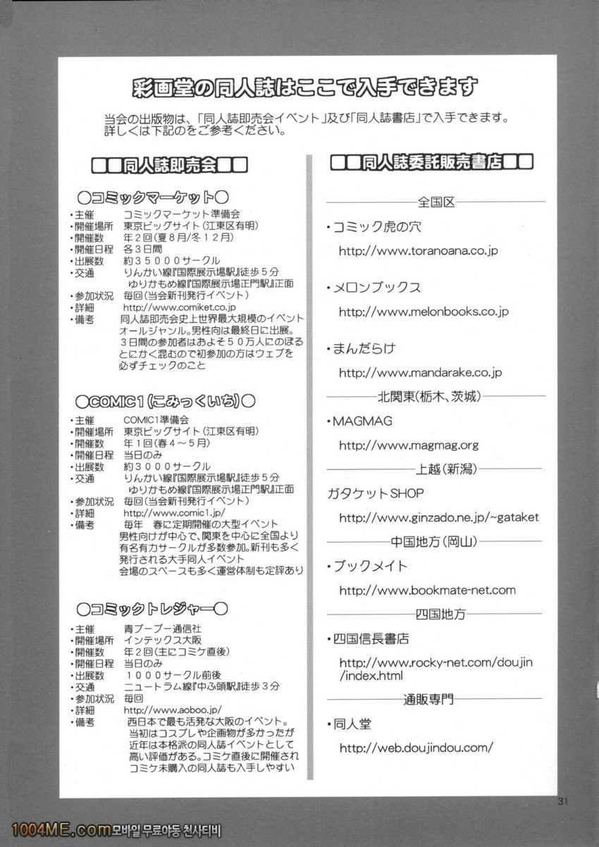 C-프렉_by 망가 이미지 #30