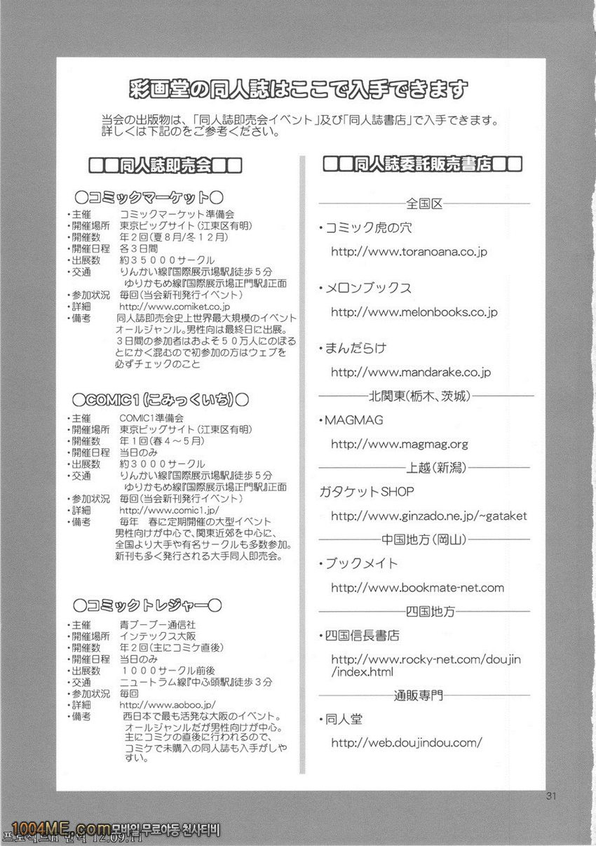 집에 둘만 남은 모자간의 관계해소_by 망가 이미지 #31
