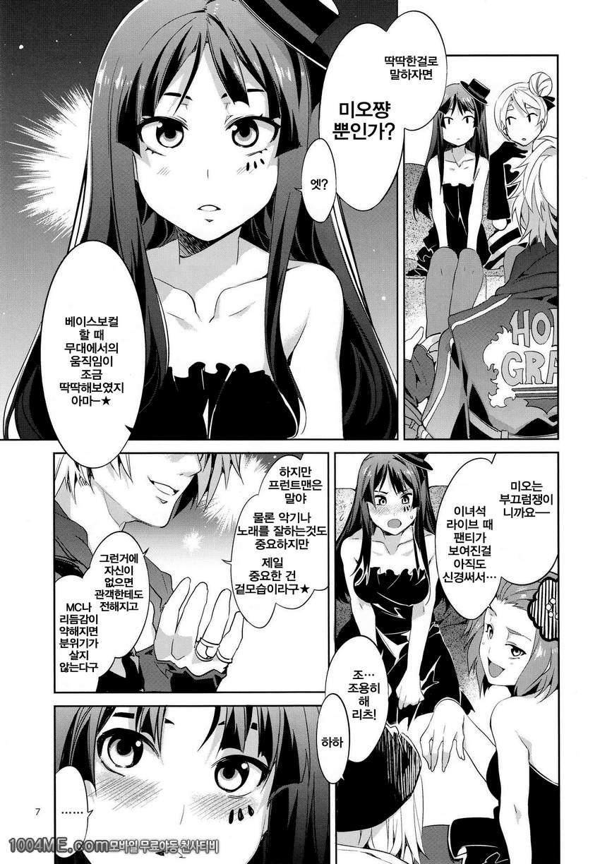 케이 온나!!_by 망가 이미지 #6