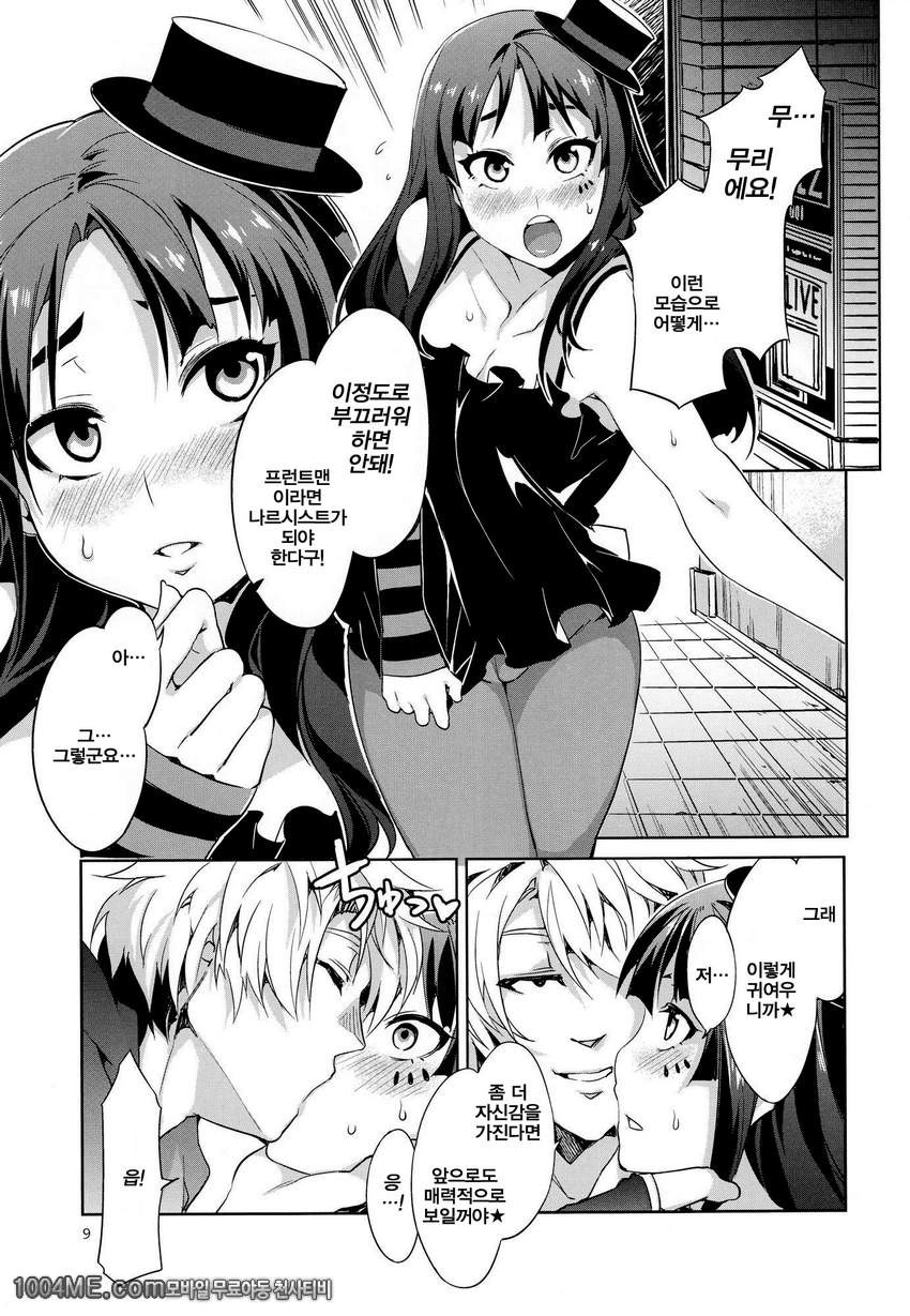 케이 온나!!_by 망가 이미지 #8