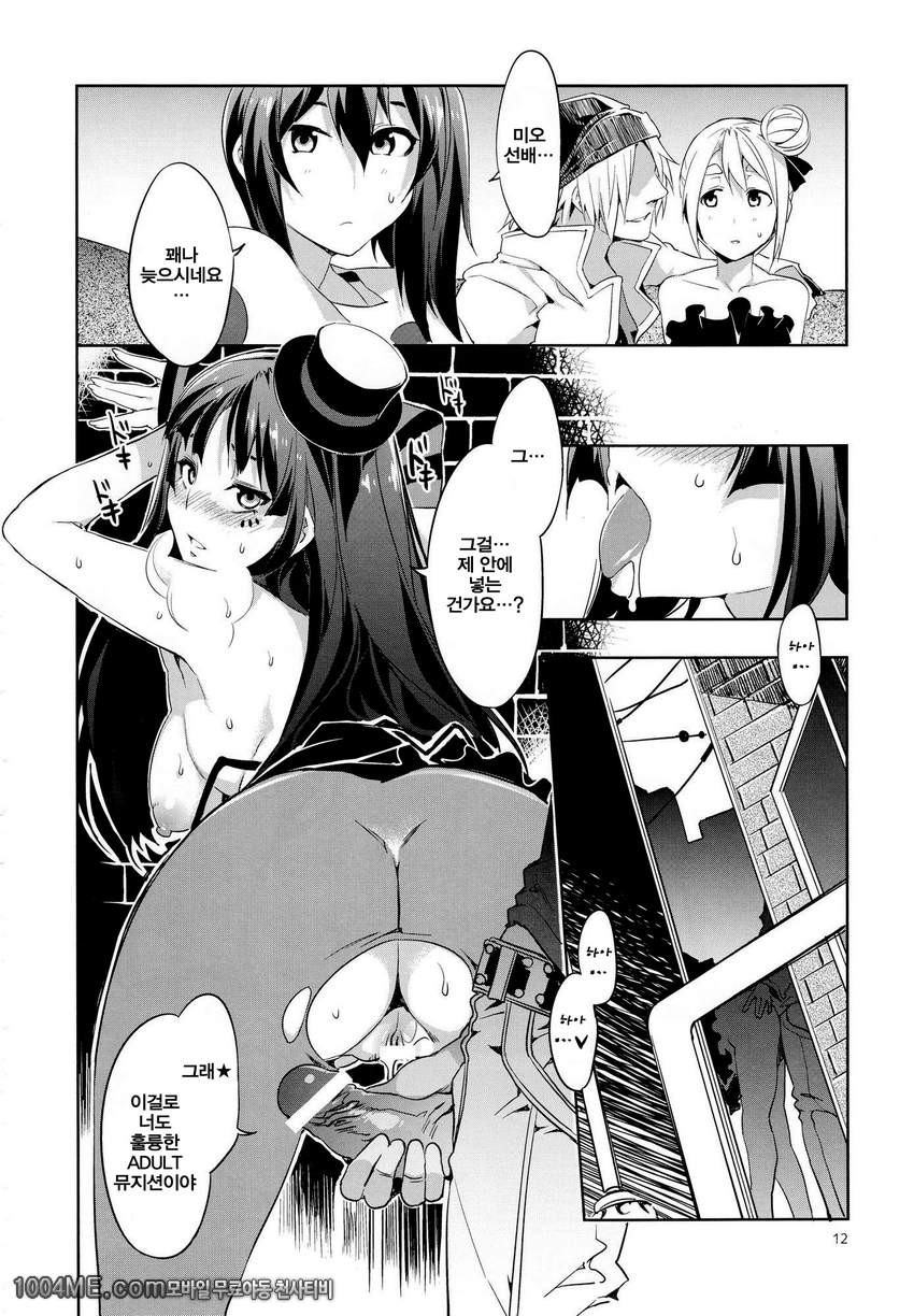 케이 온나!!_by 망가 이미지 #11