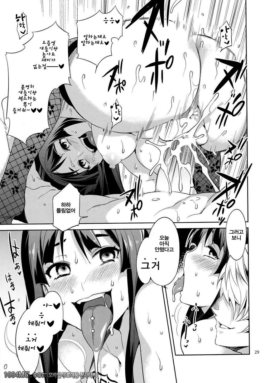 케이 온나!!_by 망가 이미지 #28