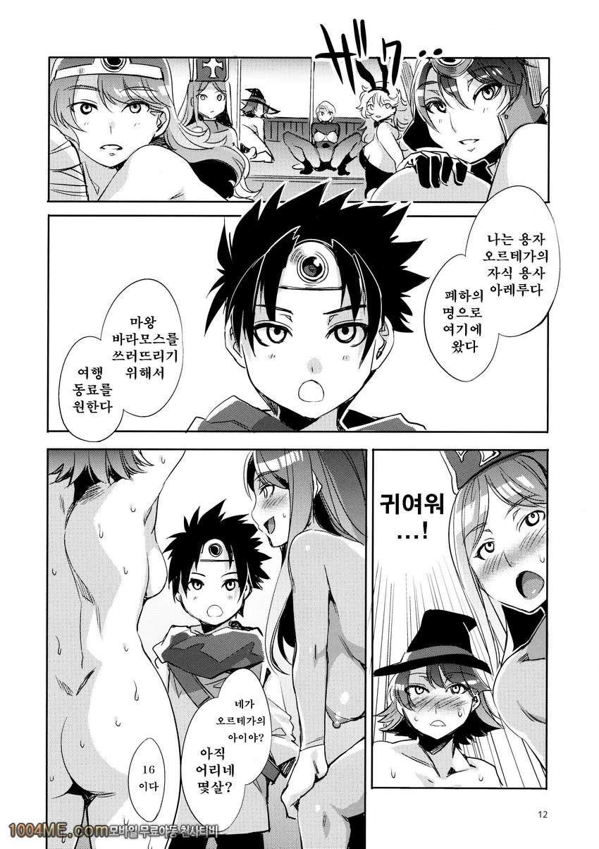 DQ 에로댄스!!_by 망가 이미지 #11