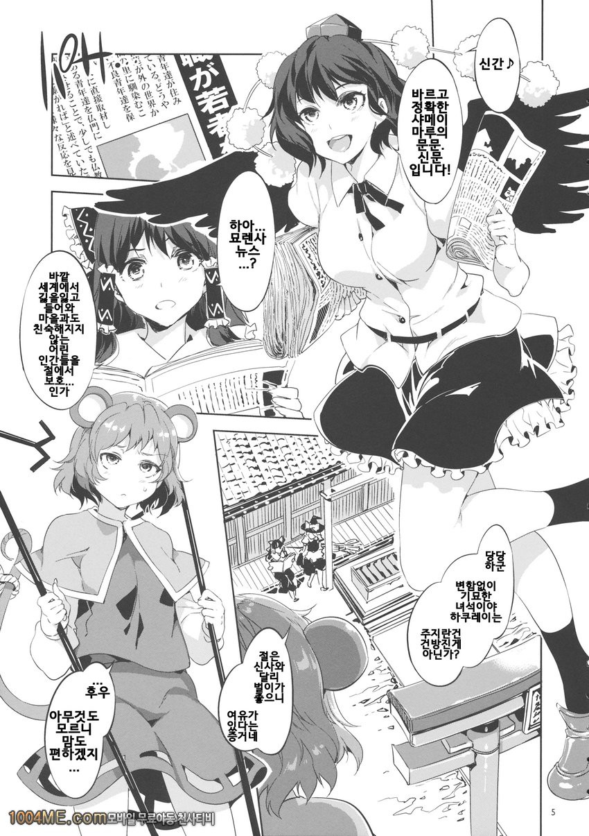 Hakuai Seishin_by 망가 이미지 #4