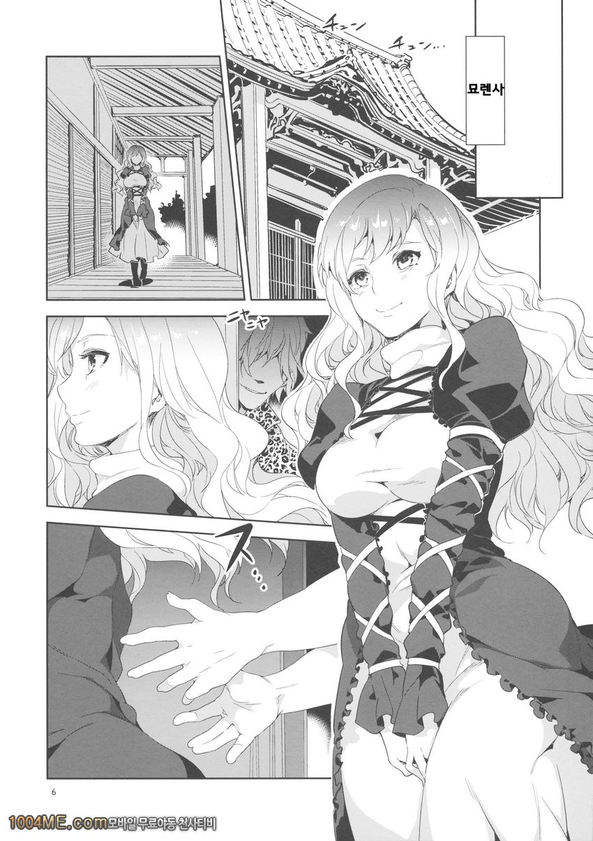 Hakuai Seishin_by 망가 이미지 #5