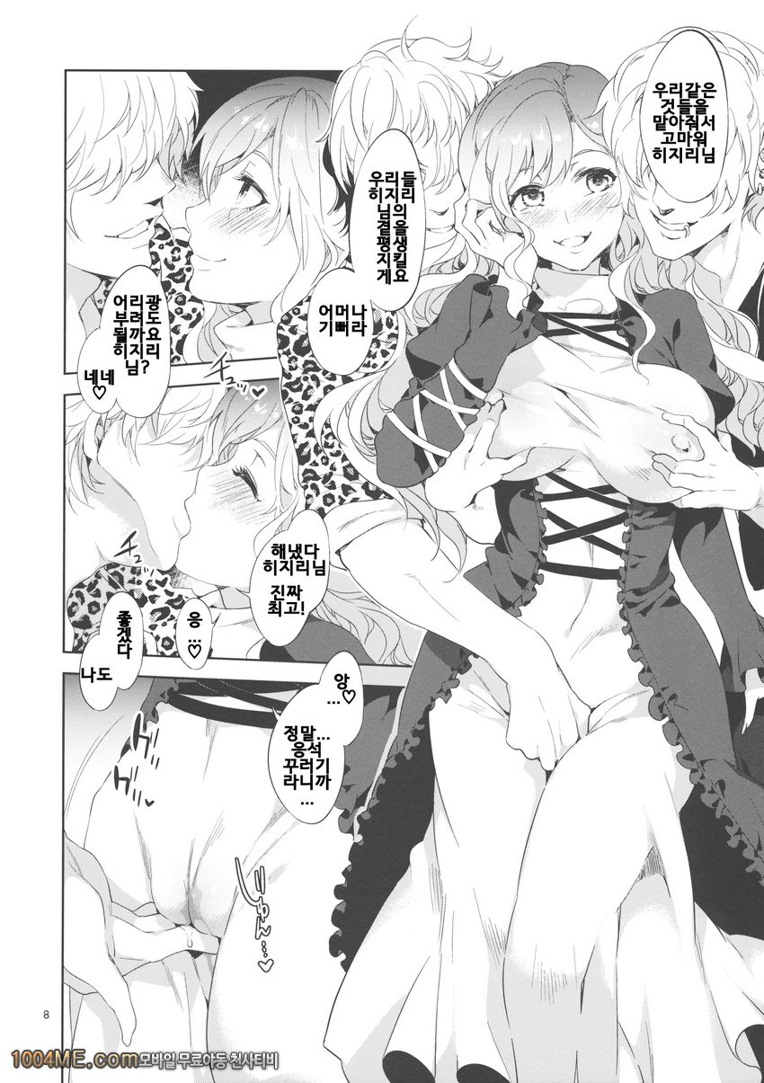 Hakuai Seishin_by 망가 이미지 #7