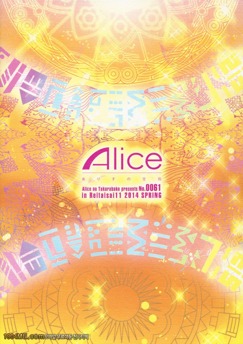 Hakuai Seishin_by 망가 이미지 #26