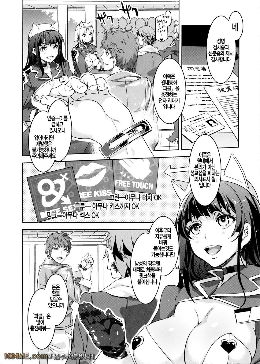 오세요!미즈류케이랜드 1_by 망가 이미지 #11