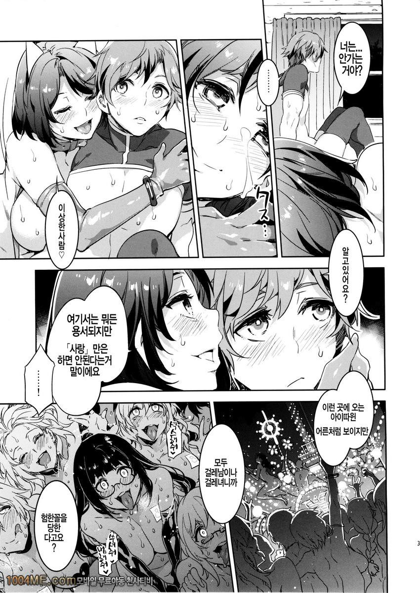 오세요!미즈류케이랜드 1_by 망가 이미지 #30