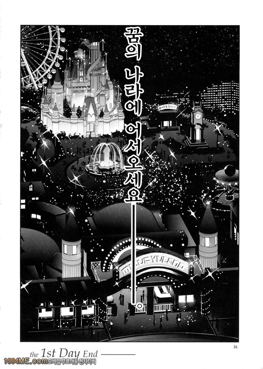 오세요!미즈류케이랜드 1_by 망가 이미지 #35