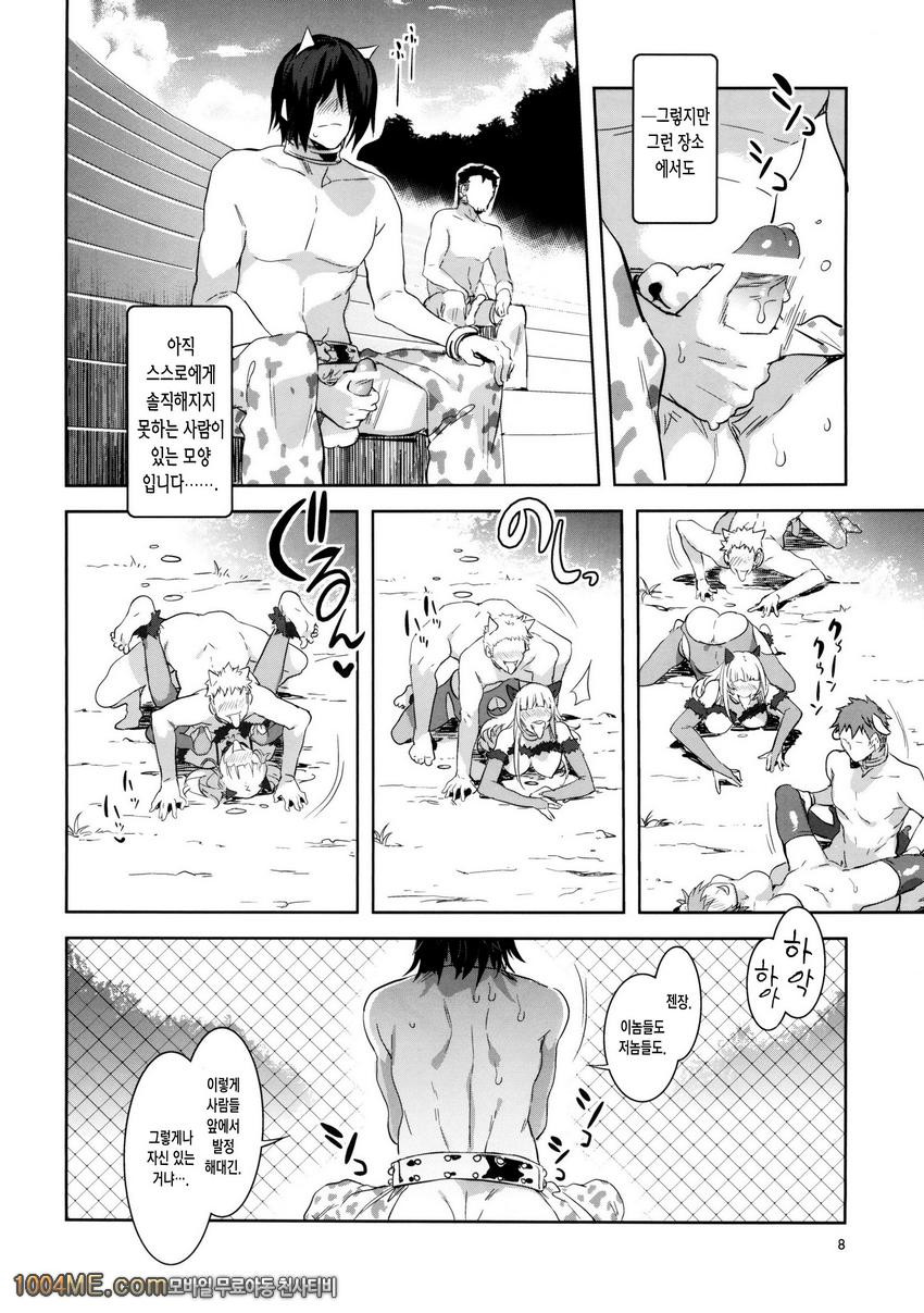 오세요!미즈류케이랜드 2_by 망가 이미지 #7