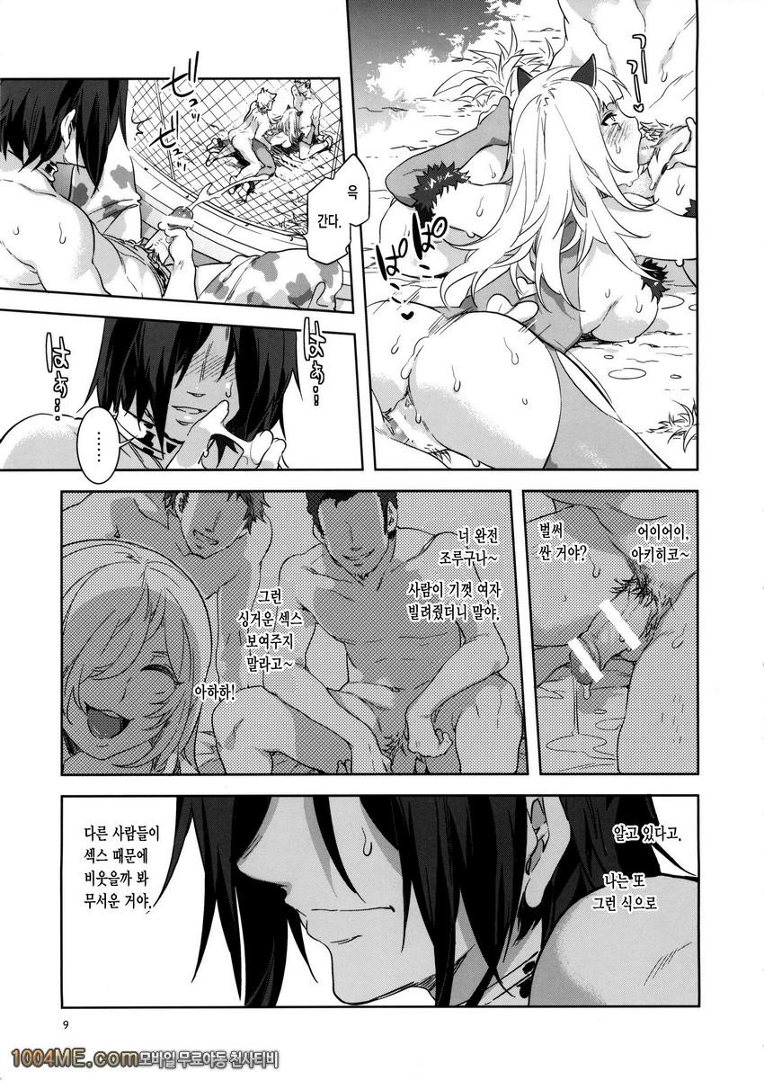 오세요!미즈류케이랜드 2_by 망가 이미지 #8