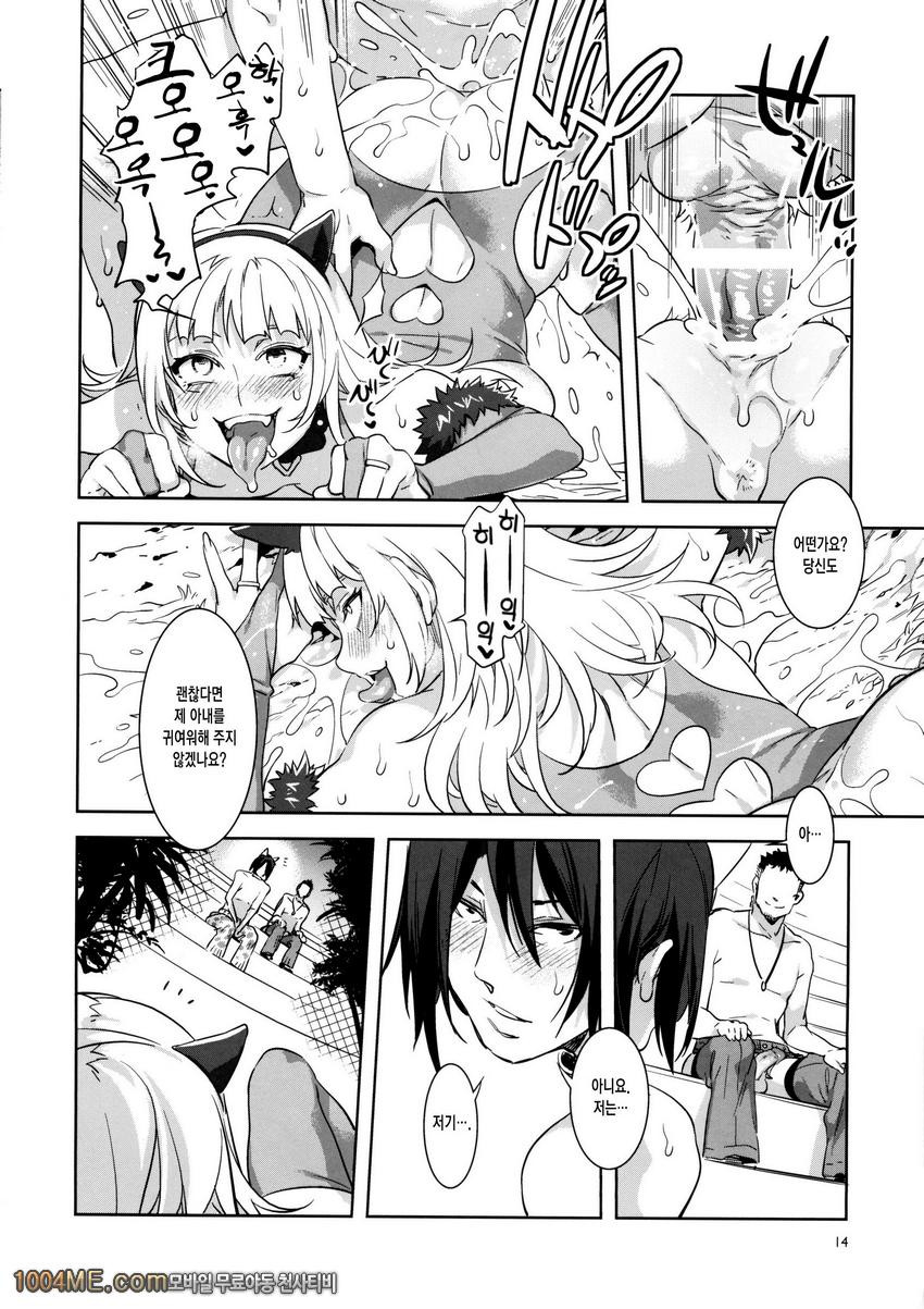 오세요!미즈류케이랜드 2_by 망가 이미지 #13