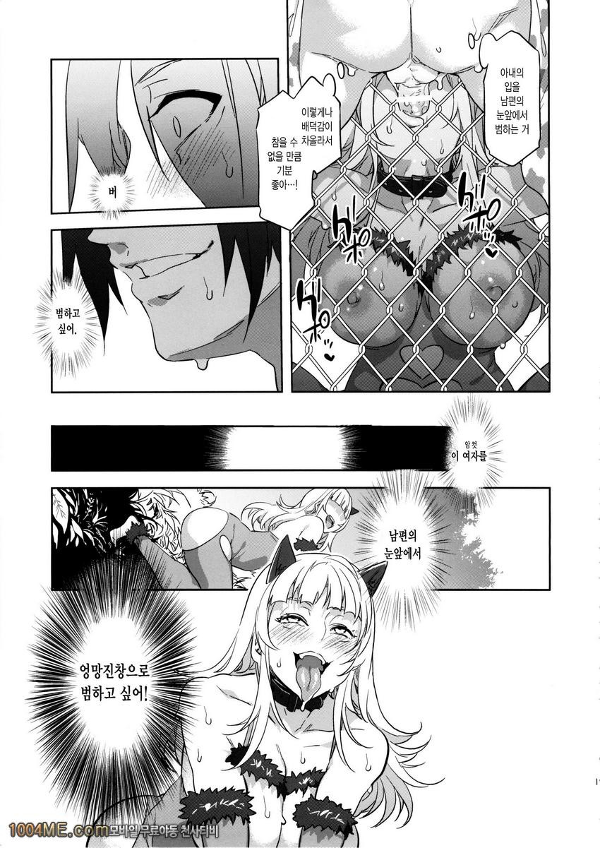 오세요!미즈류케이랜드 2_by 망가 이미지 #18