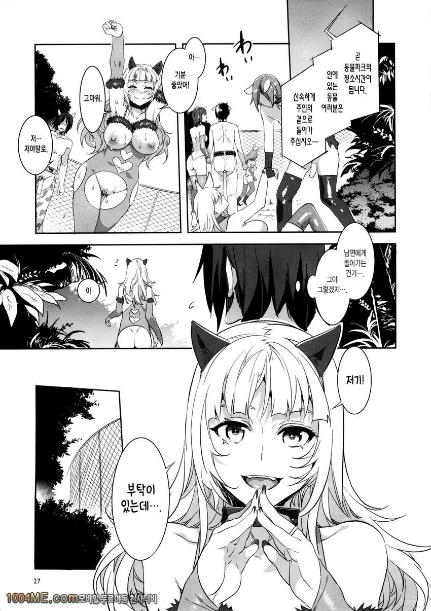 오세요!미즈류케이랜드 2_by 망가 이미지 #26