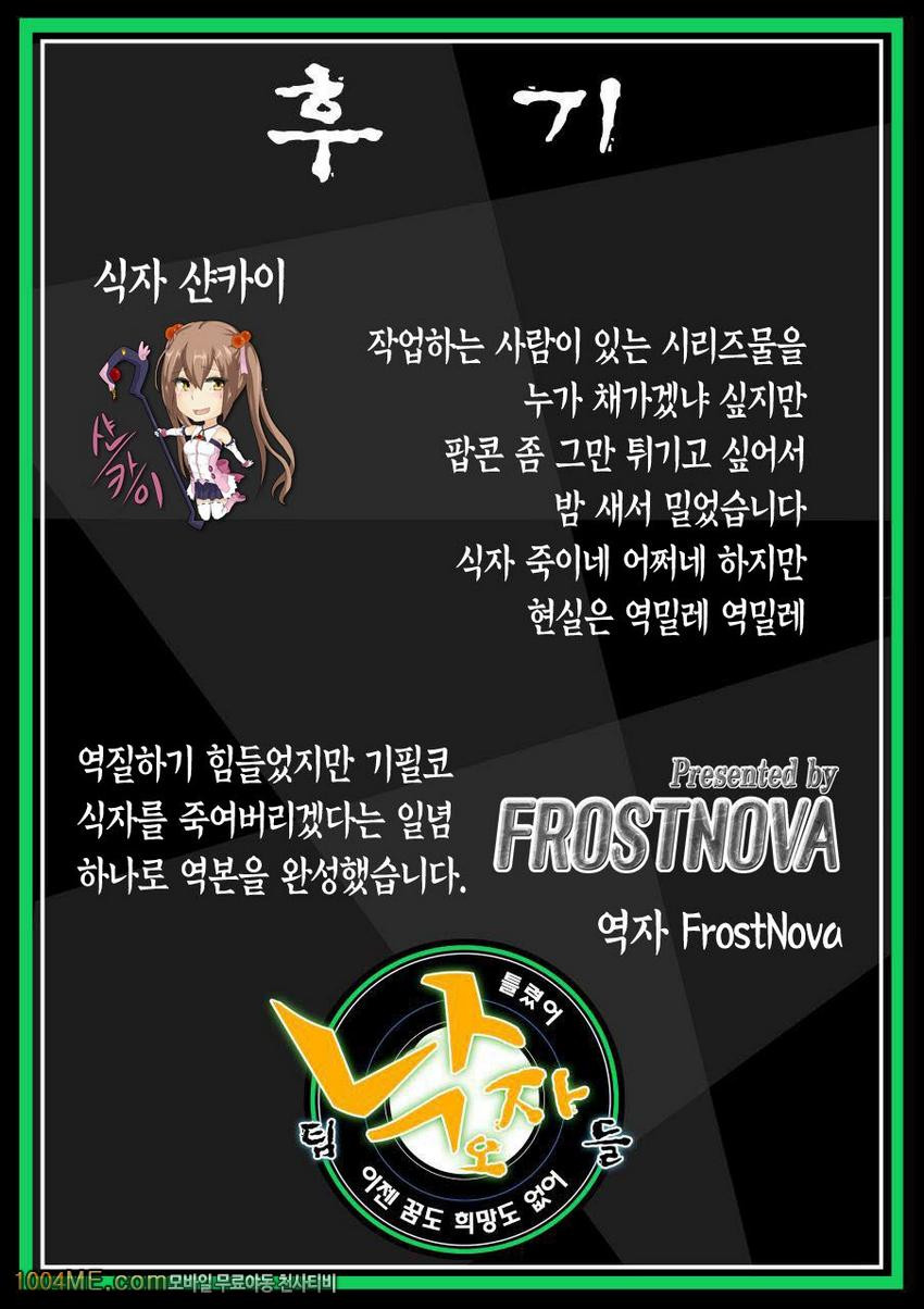 오세요!미즈류케이랜드 2_by 망가 이미지 #35