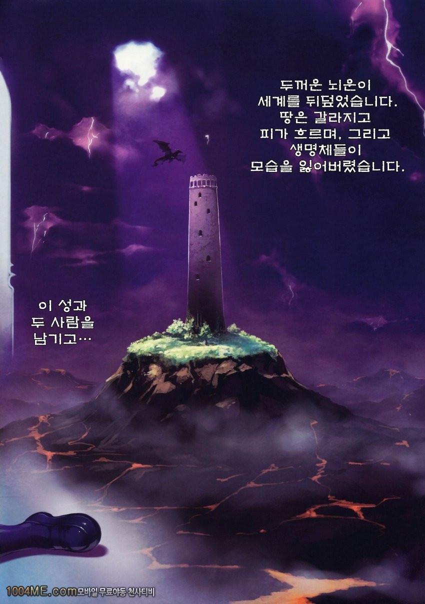 Gothic Lolita with Dragon_by 망가 이미지 #2