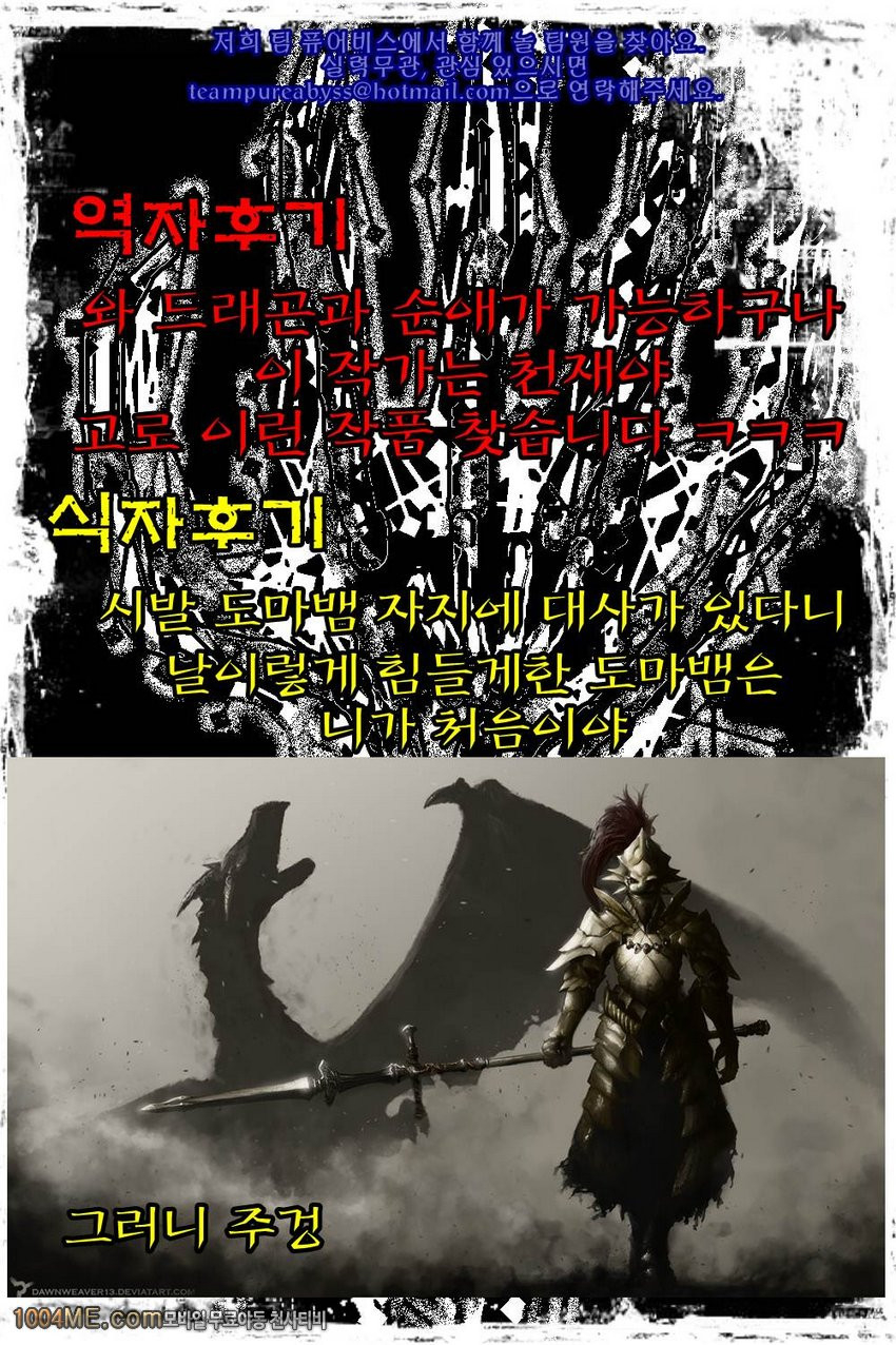 Gothic Lolita with Dragon_by 망가 이미지 #18